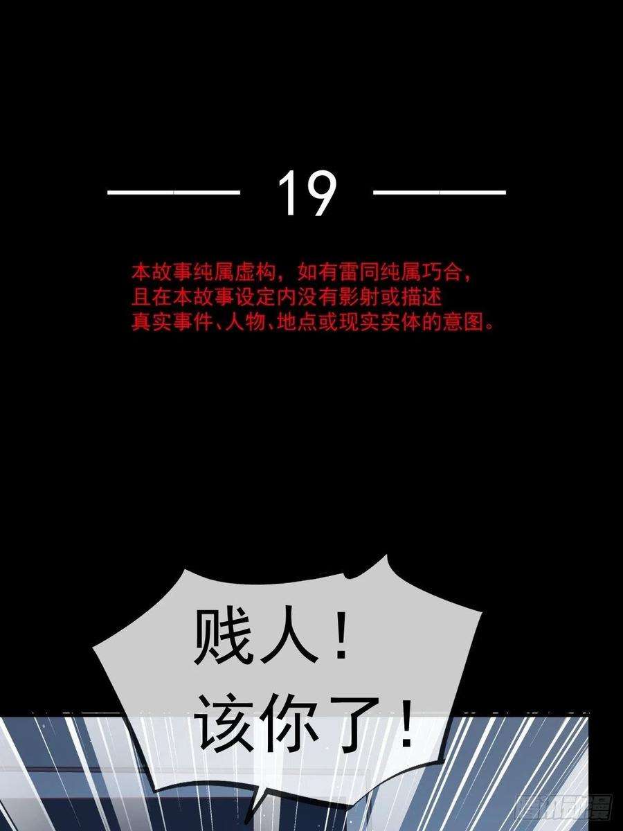 全能AI虐渣攻略19 狗咬狗一嘴毛