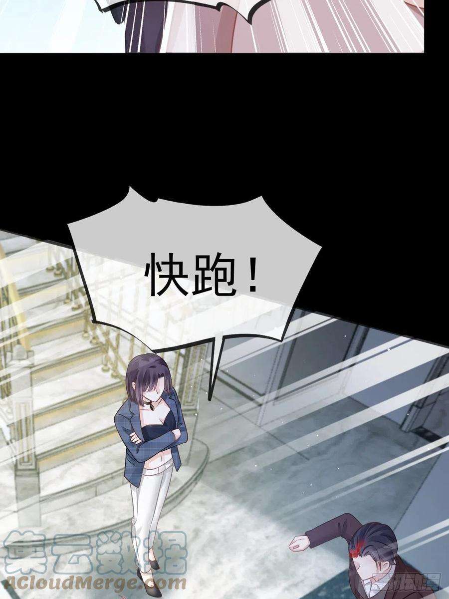 全能AI虐渣攻略19 狗咬狗一嘴毛