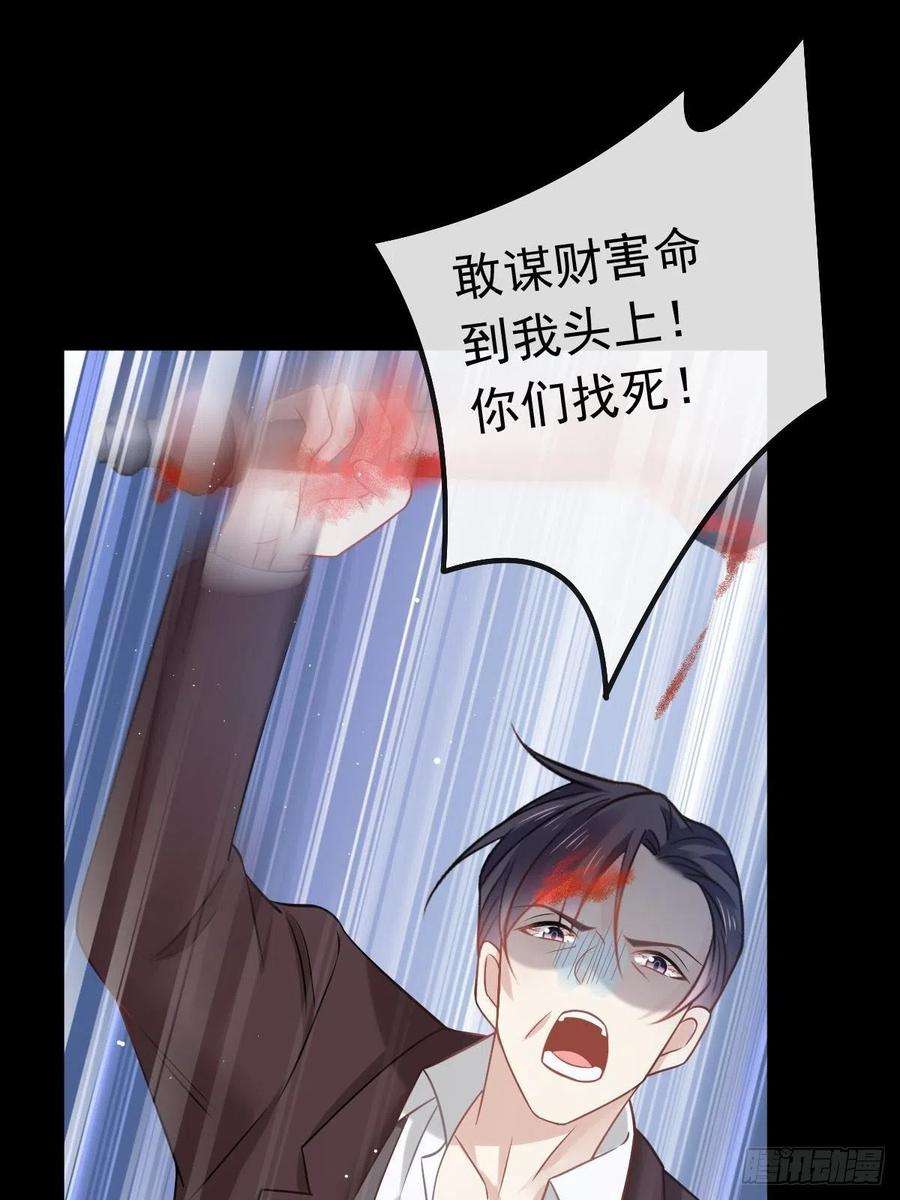 全能AI虐渣攻略19 狗咬狗一嘴毛
