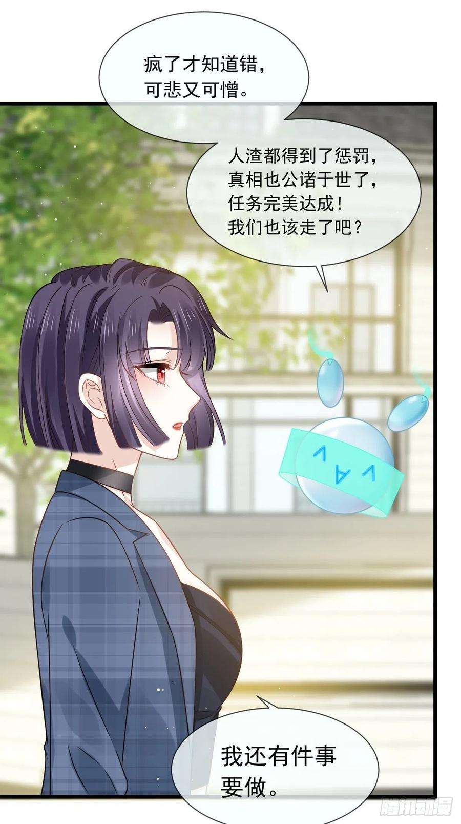 全能AI虐渣攻略20 这段时间谢谢你