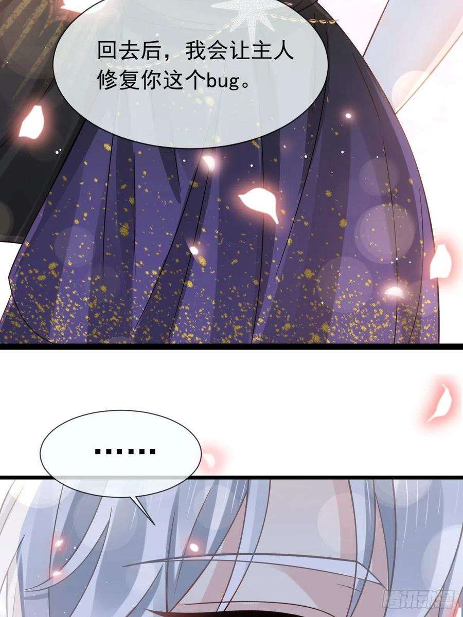 全能AI虐渣攻略20 这段时间谢谢你