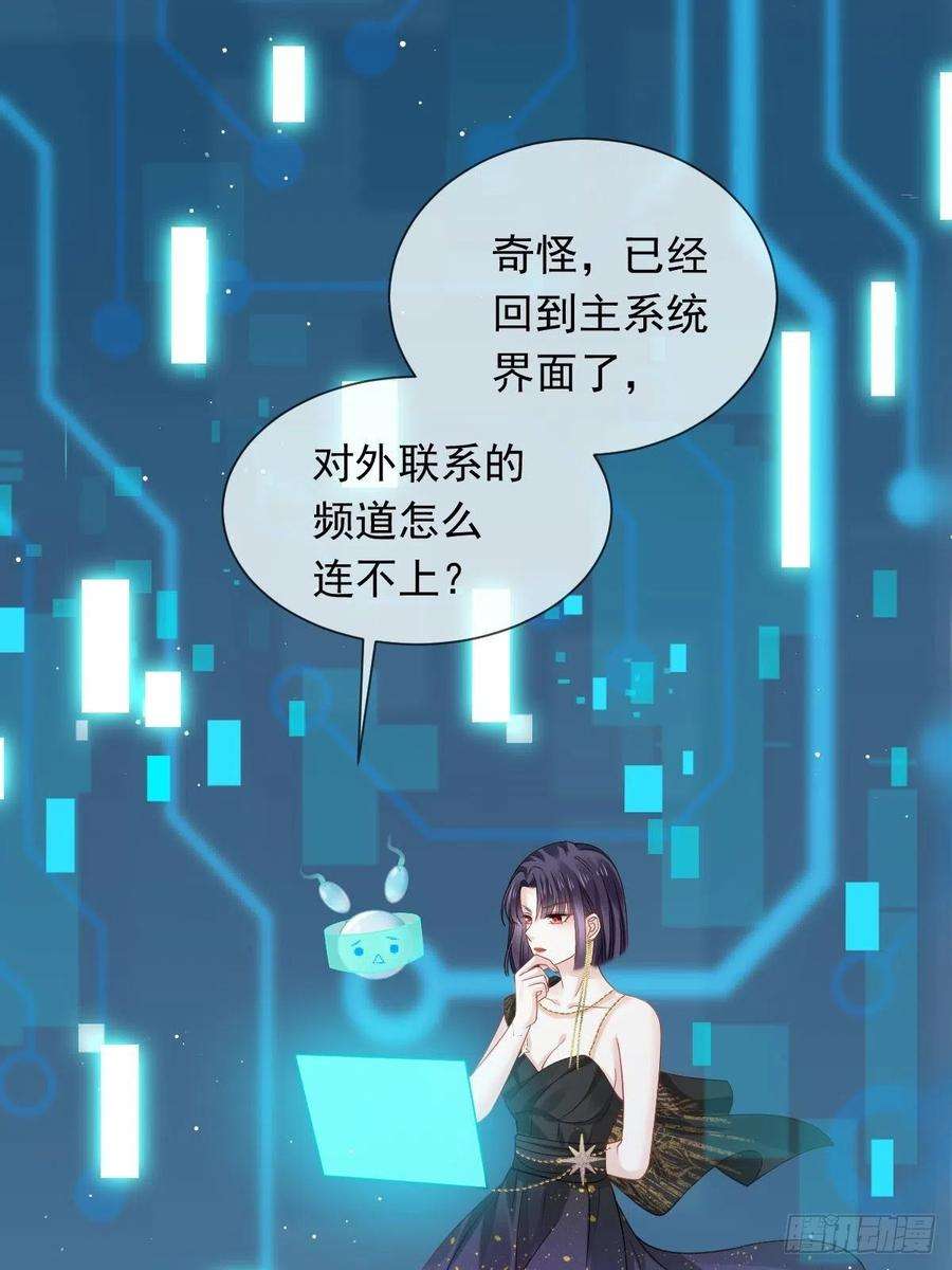 全能AI虐渣攻略20 这段时间谢谢你