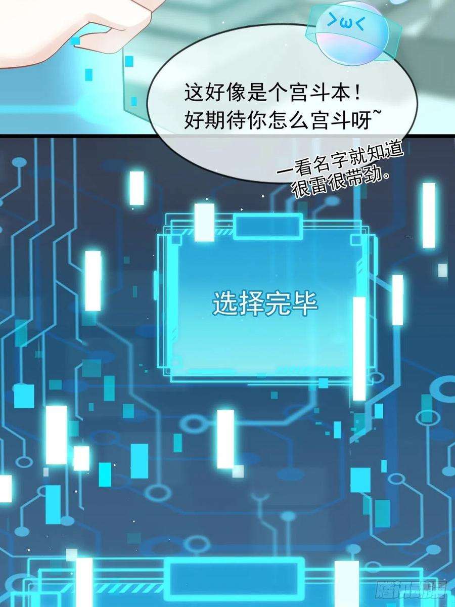 全能AI虐渣攻略20 这段时间谢谢你