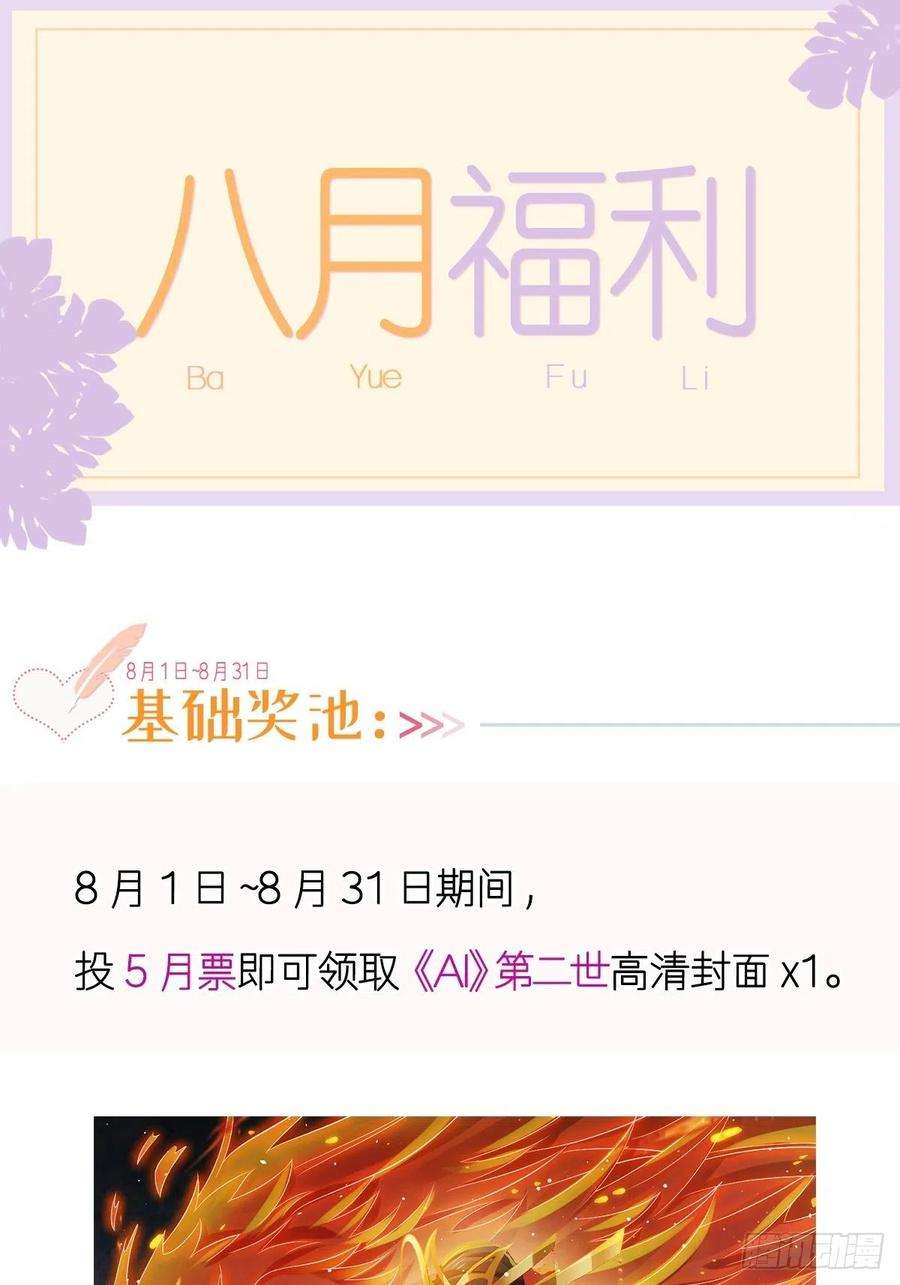全能AI虐渣攻略20 这段时间谢谢你