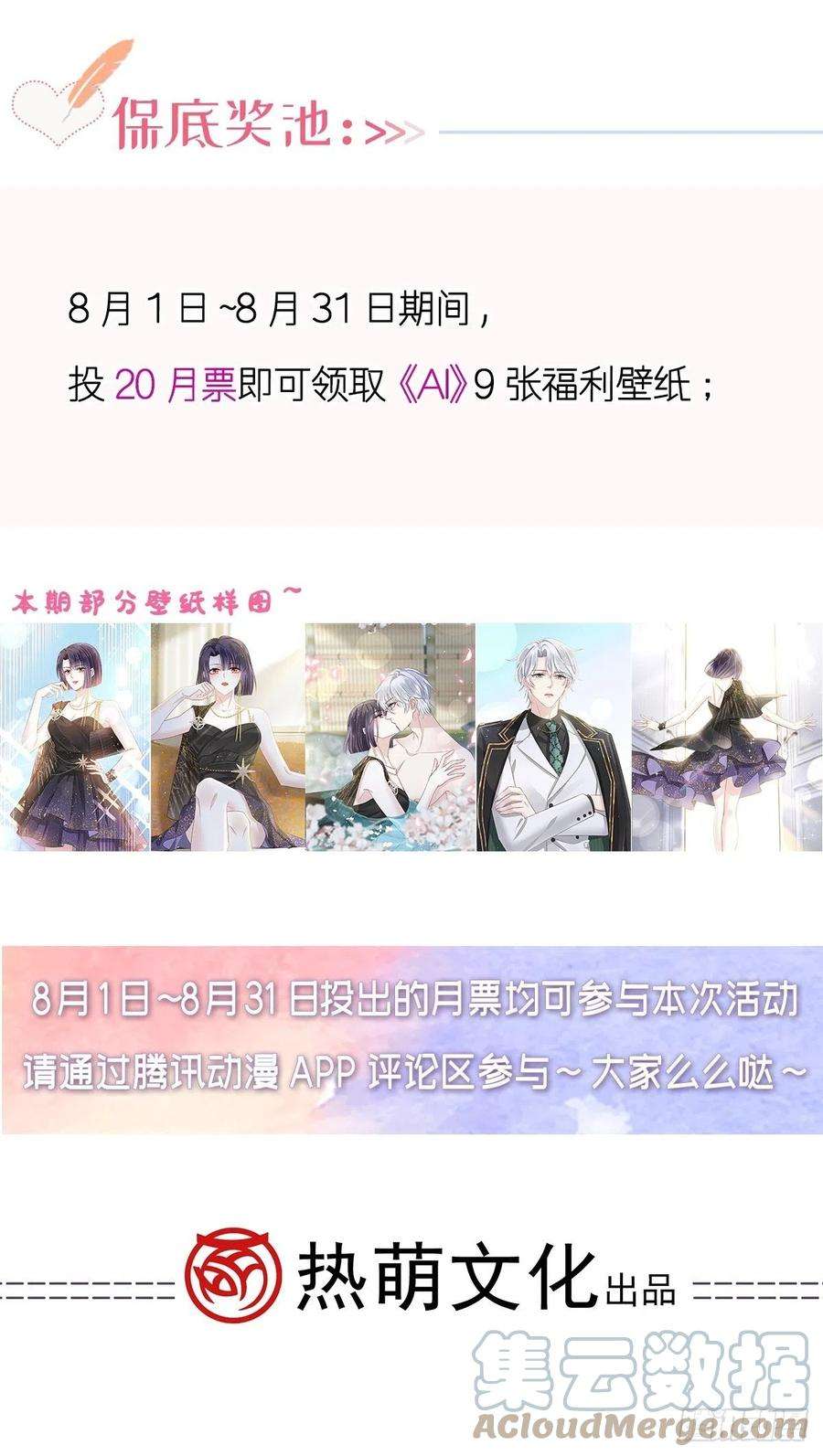 全能AI虐渣攻略20 这段时间谢谢你