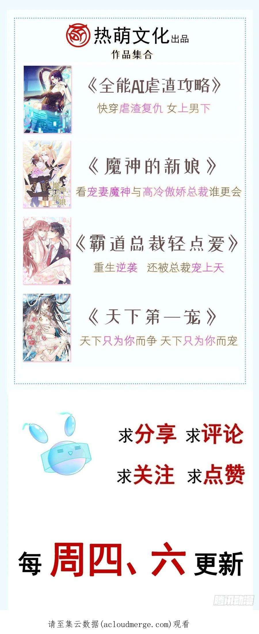 全能AI虐渣攻略20 这段时间谢谢你