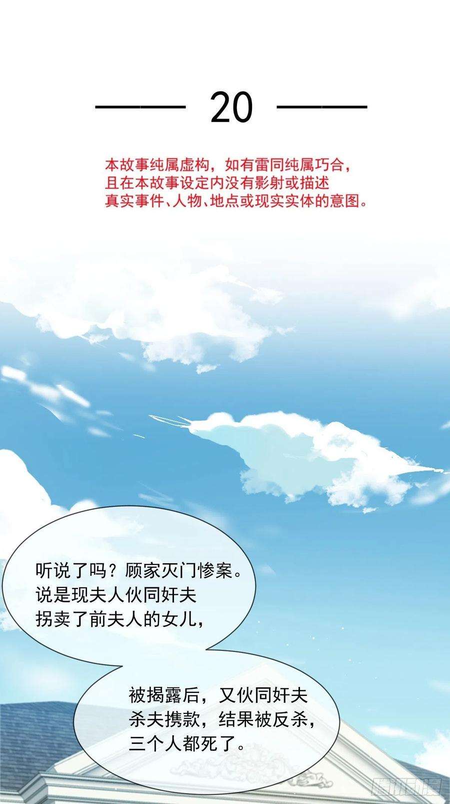 全能AI虐渣攻略20 这段时间谢谢你