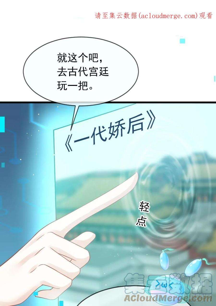 全能AI虐渣攻略21 不得好死