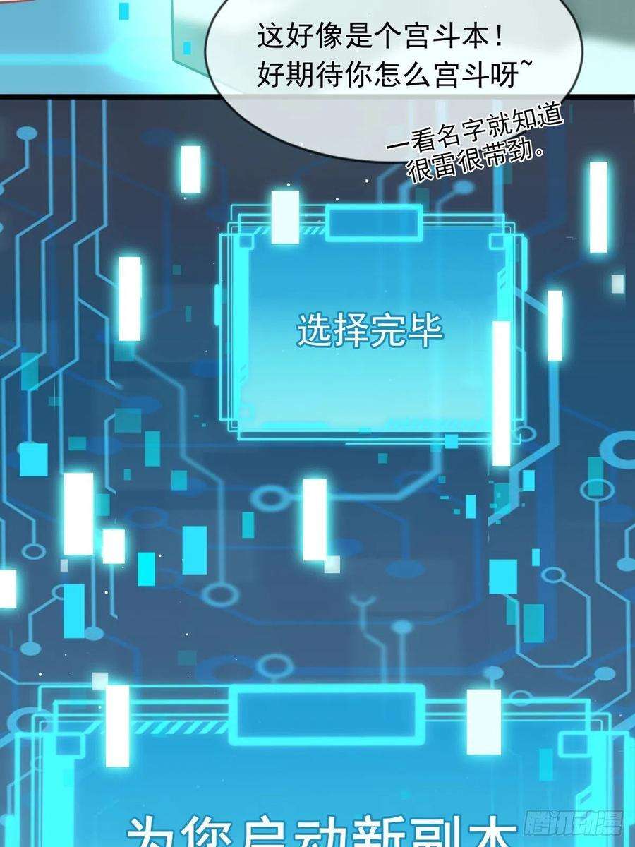 全能AI虐渣攻略21 不得好死