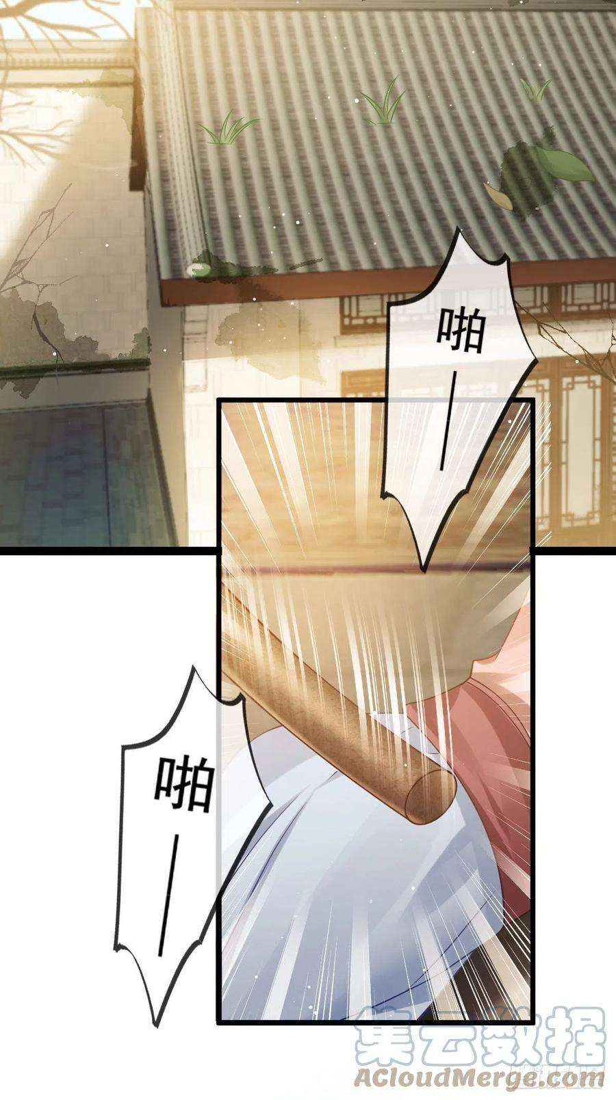 全能AI虐渣攻略21 不得好死