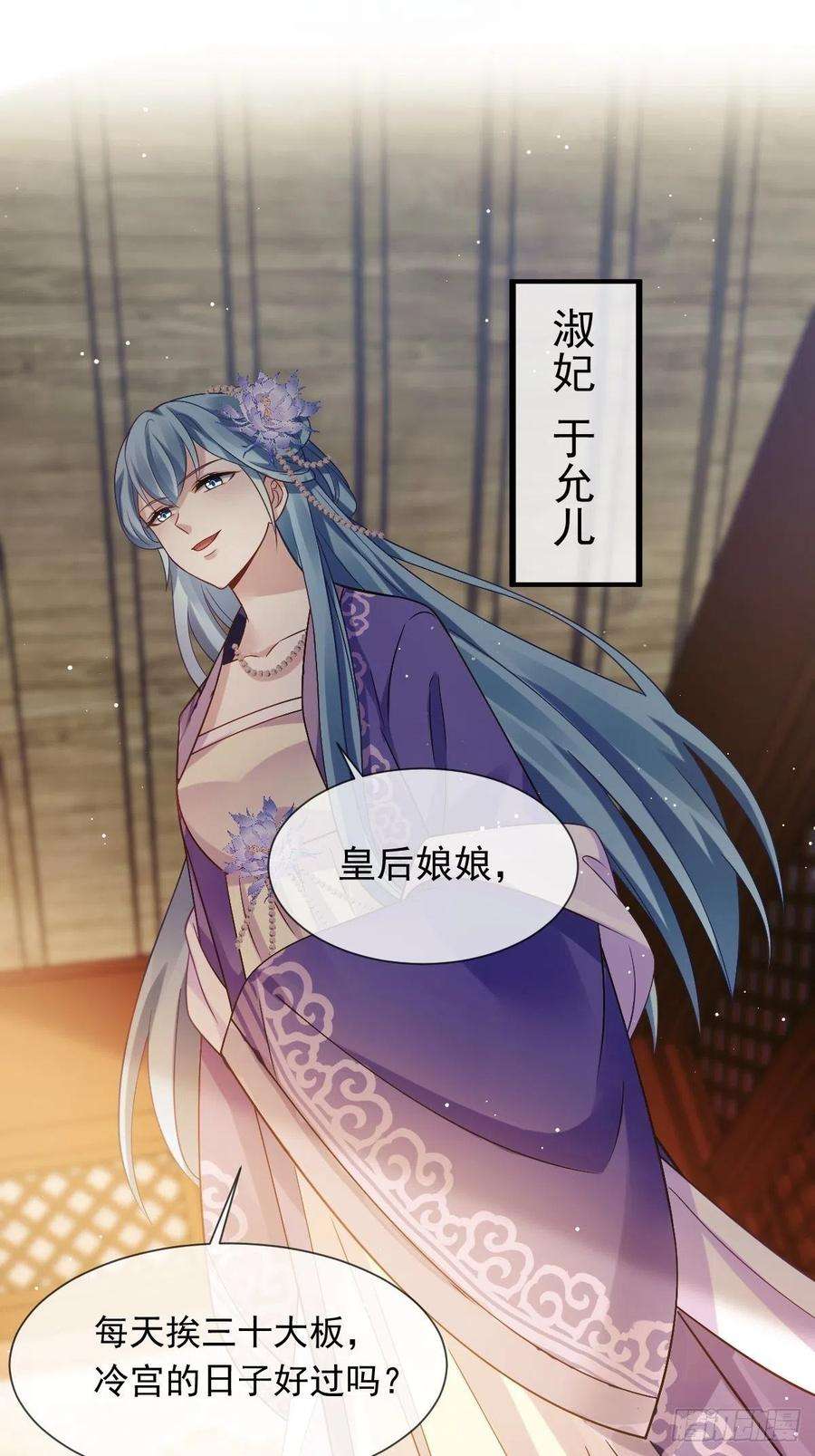 全能AI虐渣攻略21 不得好死