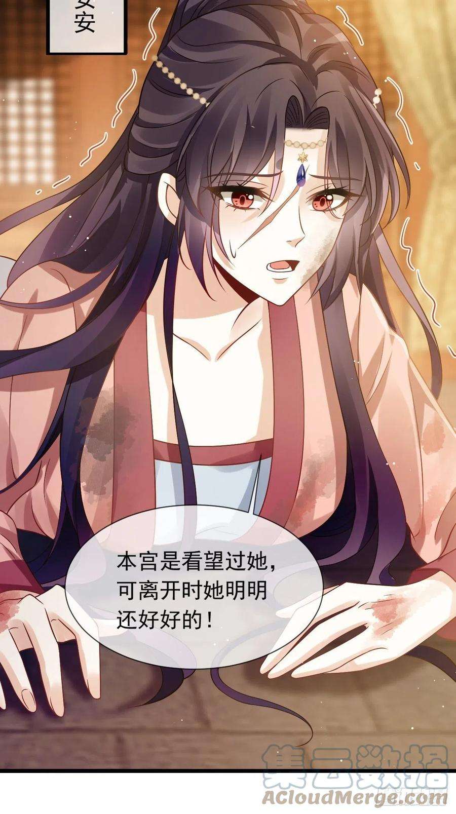 全能AI虐渣攻略21 不得好死