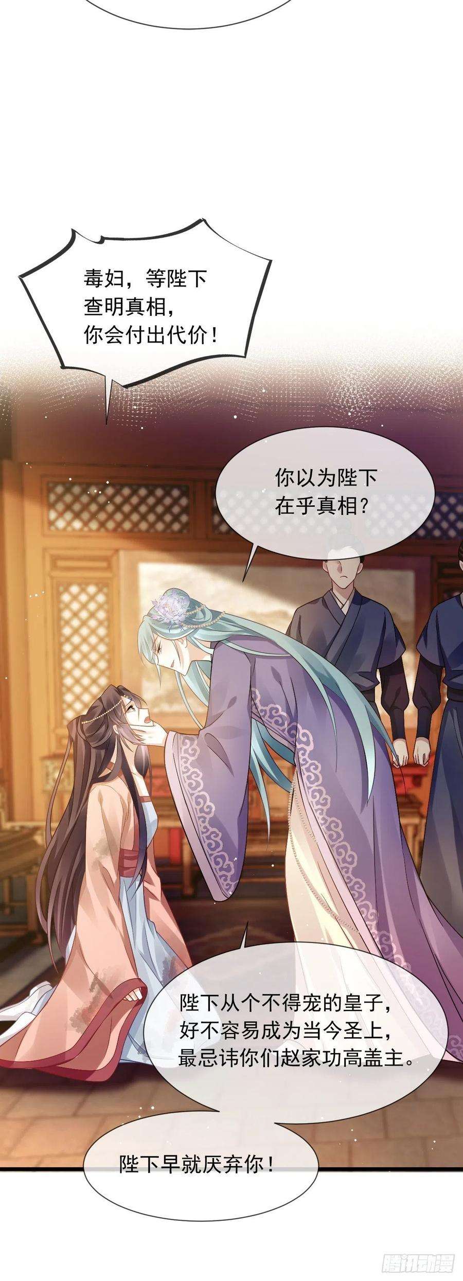 全能AI虐渣攻略21 不得好死