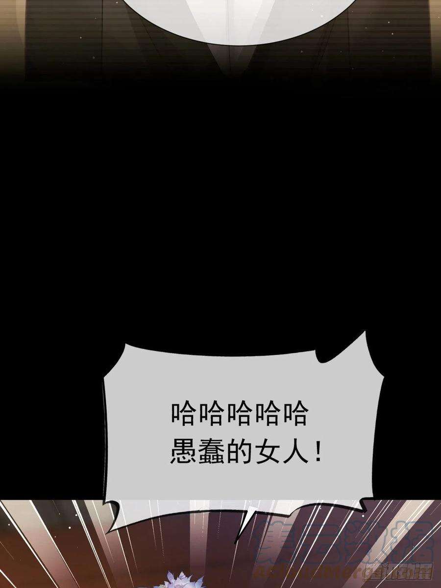 全能AI虐渣攻略21 不得好死