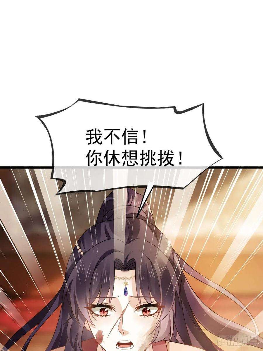 全能AI虐渣攻略21 不得好死