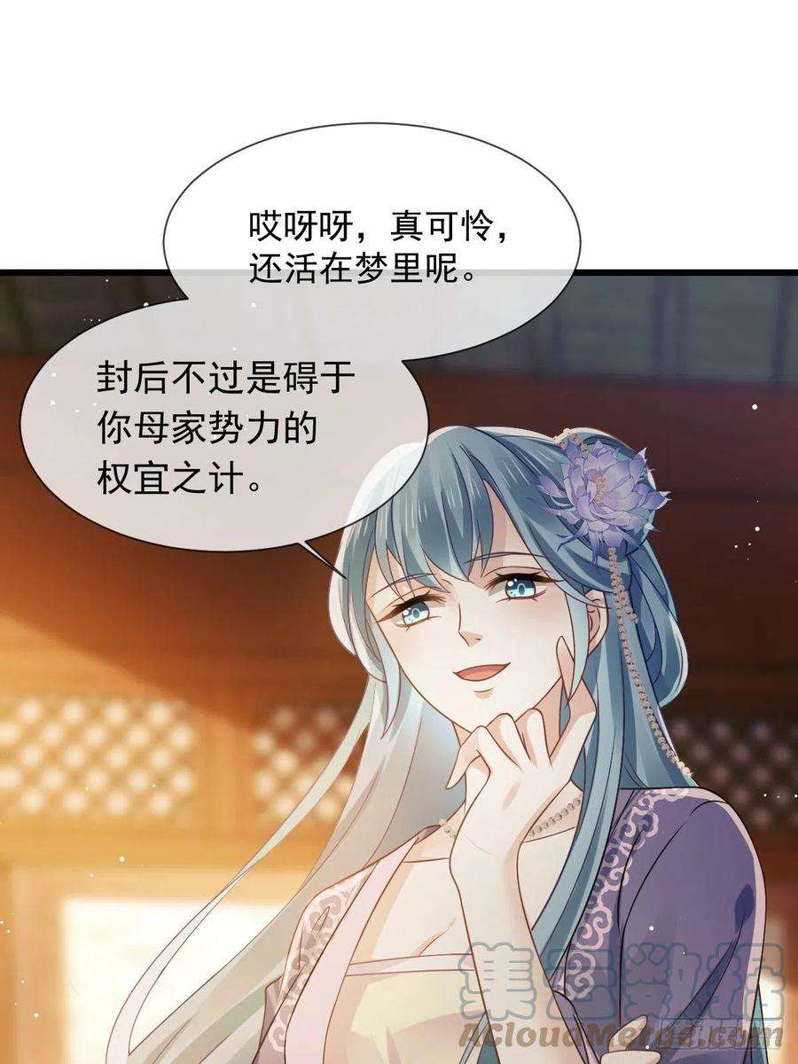 全能AI虐渣攻略21 不得好死