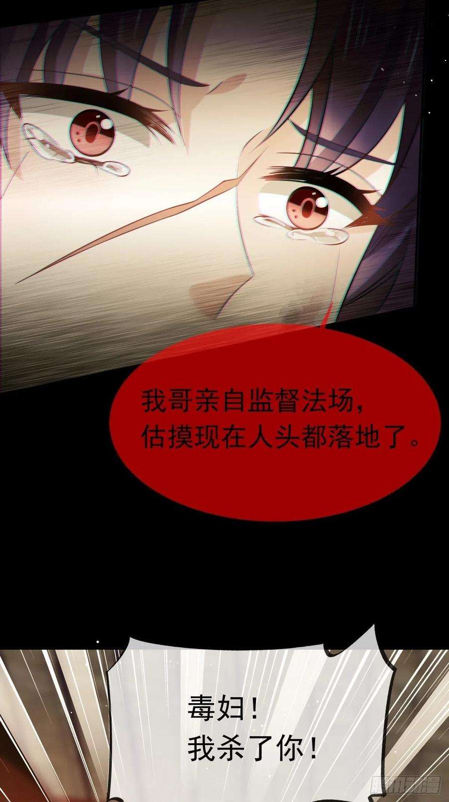 全能AI虐渣攻略21 不得好死