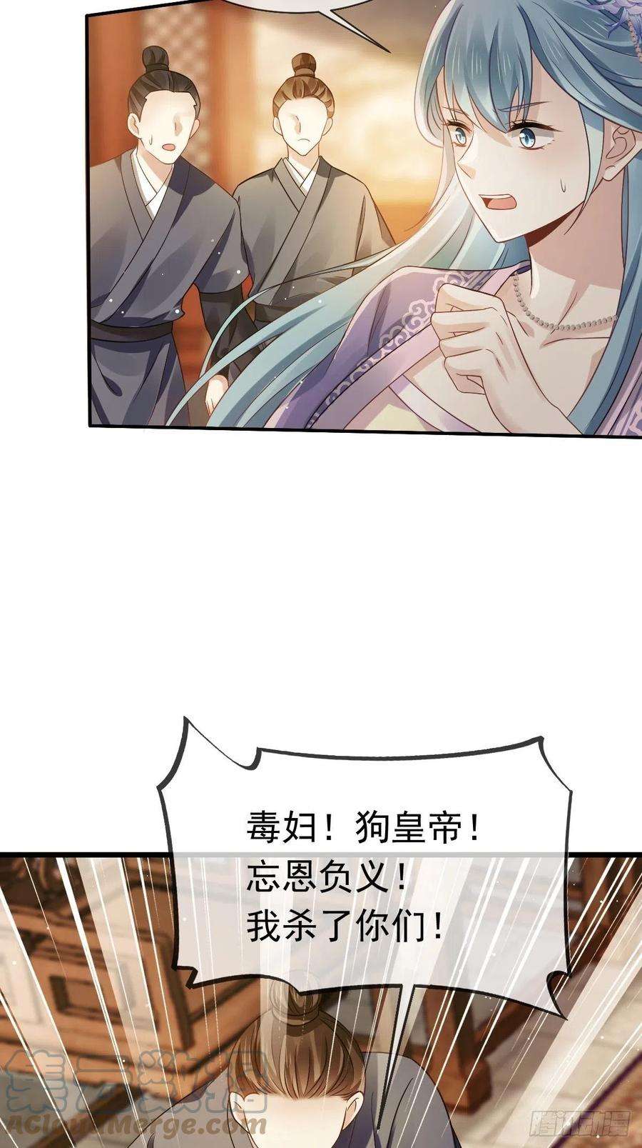 全能AI虐渣攻略21 不得好死