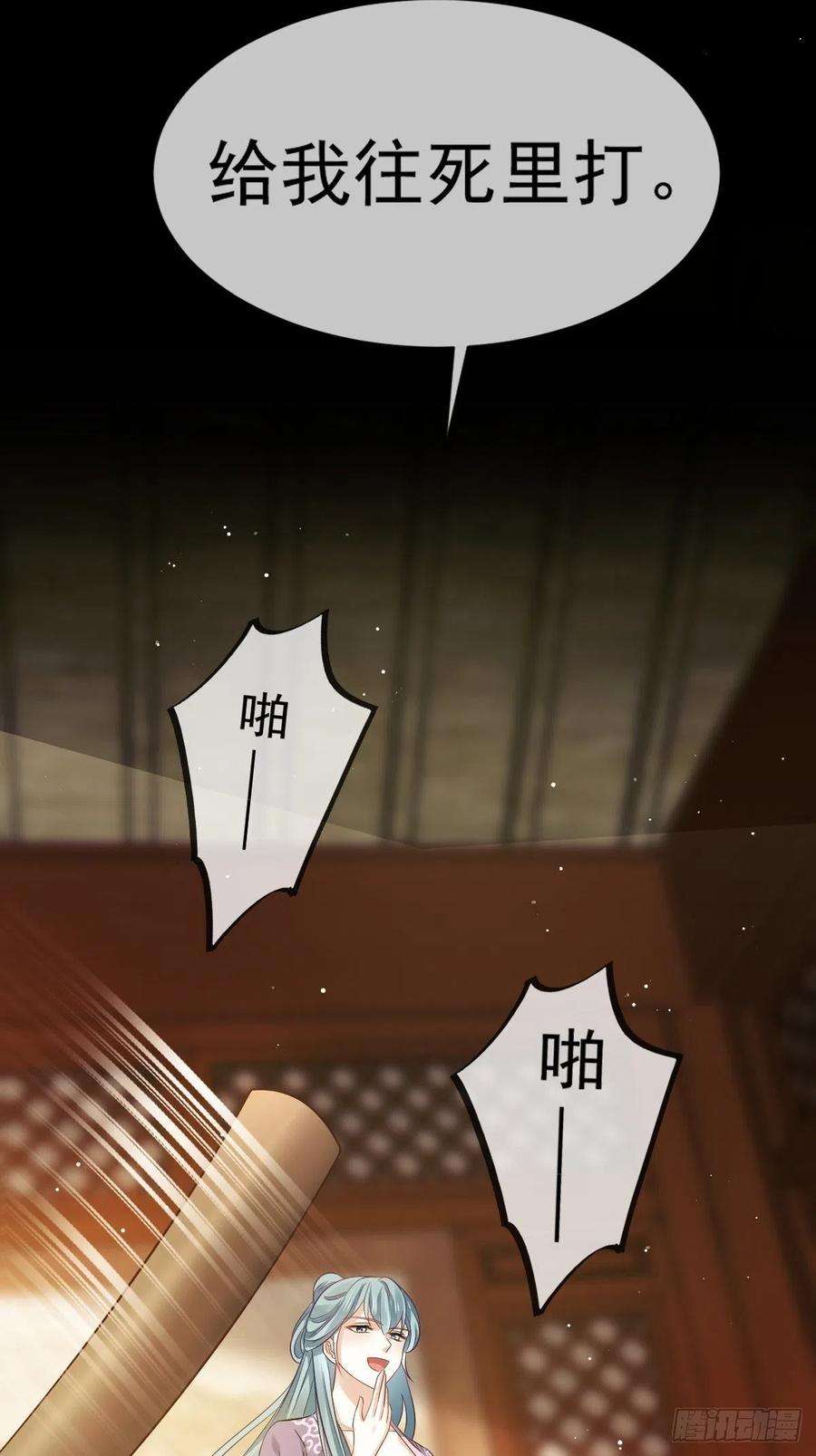 全能AI虐渣攻略21 不得好死