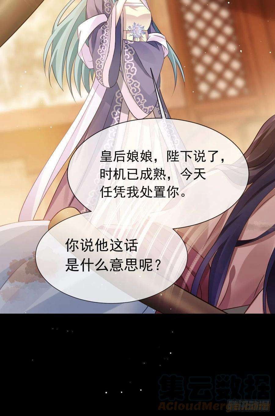 全能AI虐渣攻略21 不得好死