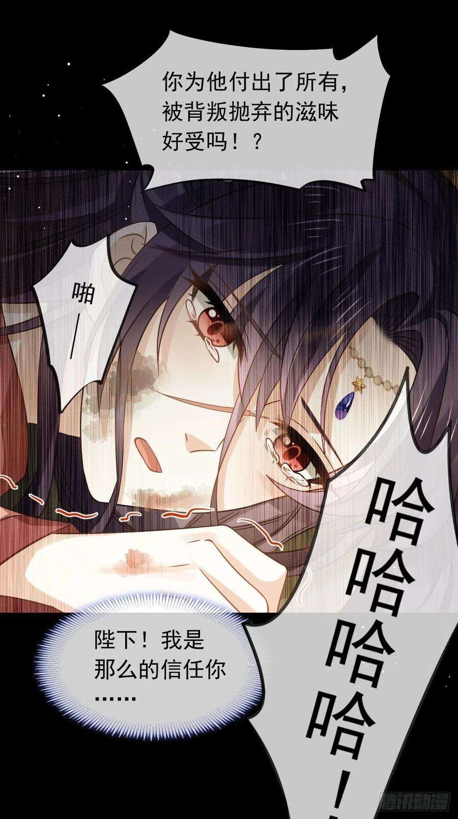 全能AI虐渣攻略21 不得好死