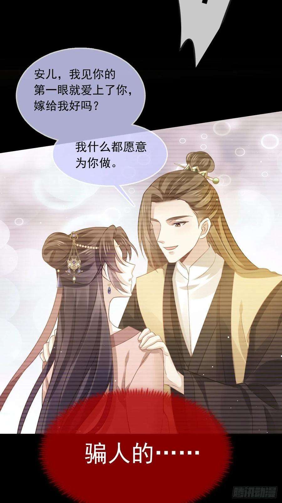 全能AI虐渣攻略21 不得好死