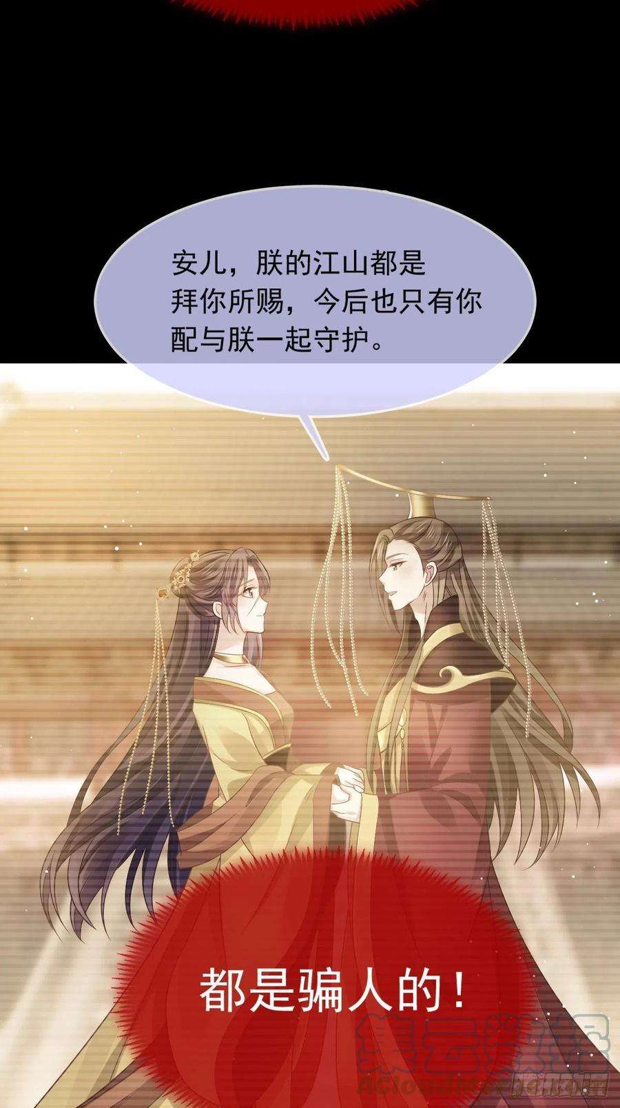 全能AI虐渣攻略21 不得好死