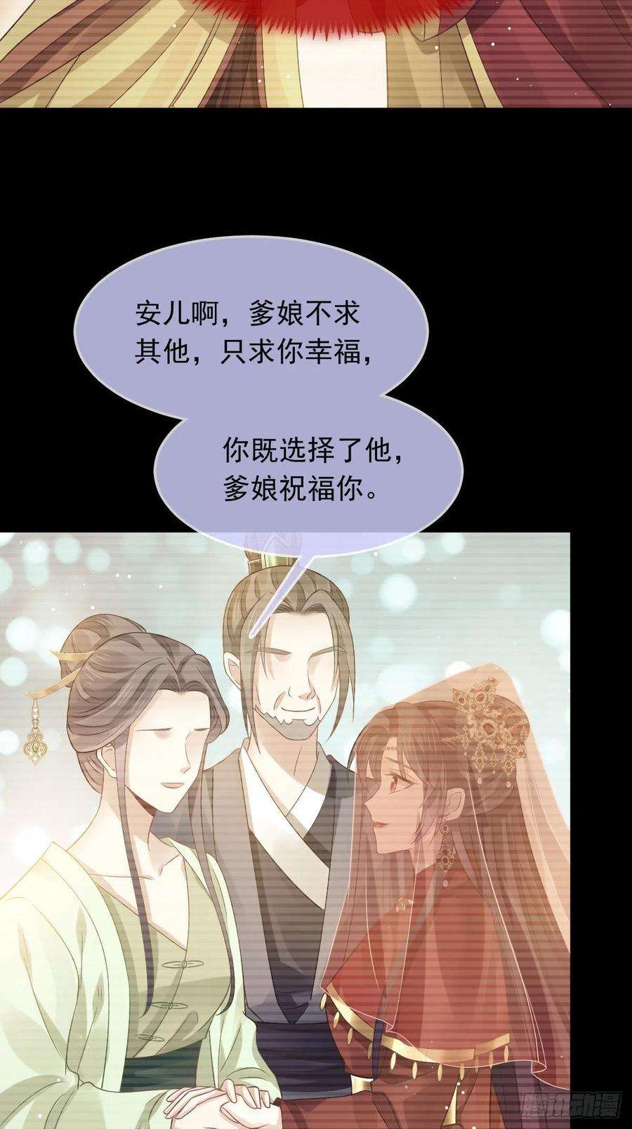 全能AI虐渣攻略21 不得好死