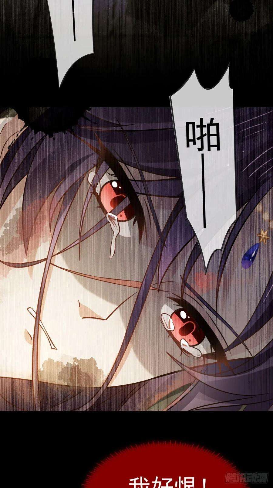 全能AI虐渣攻略21 不得好死