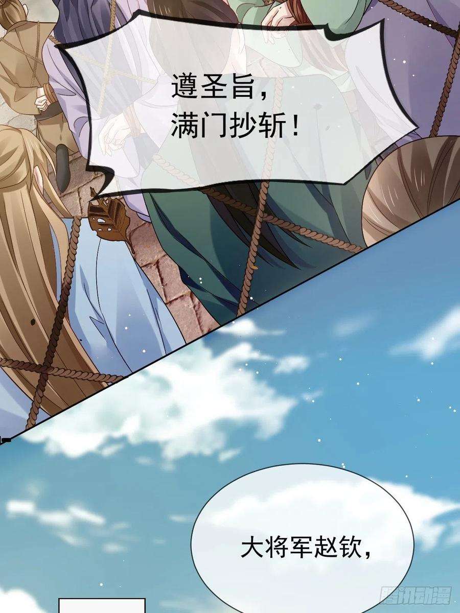 全能AI虐渣攻略21 不得好死