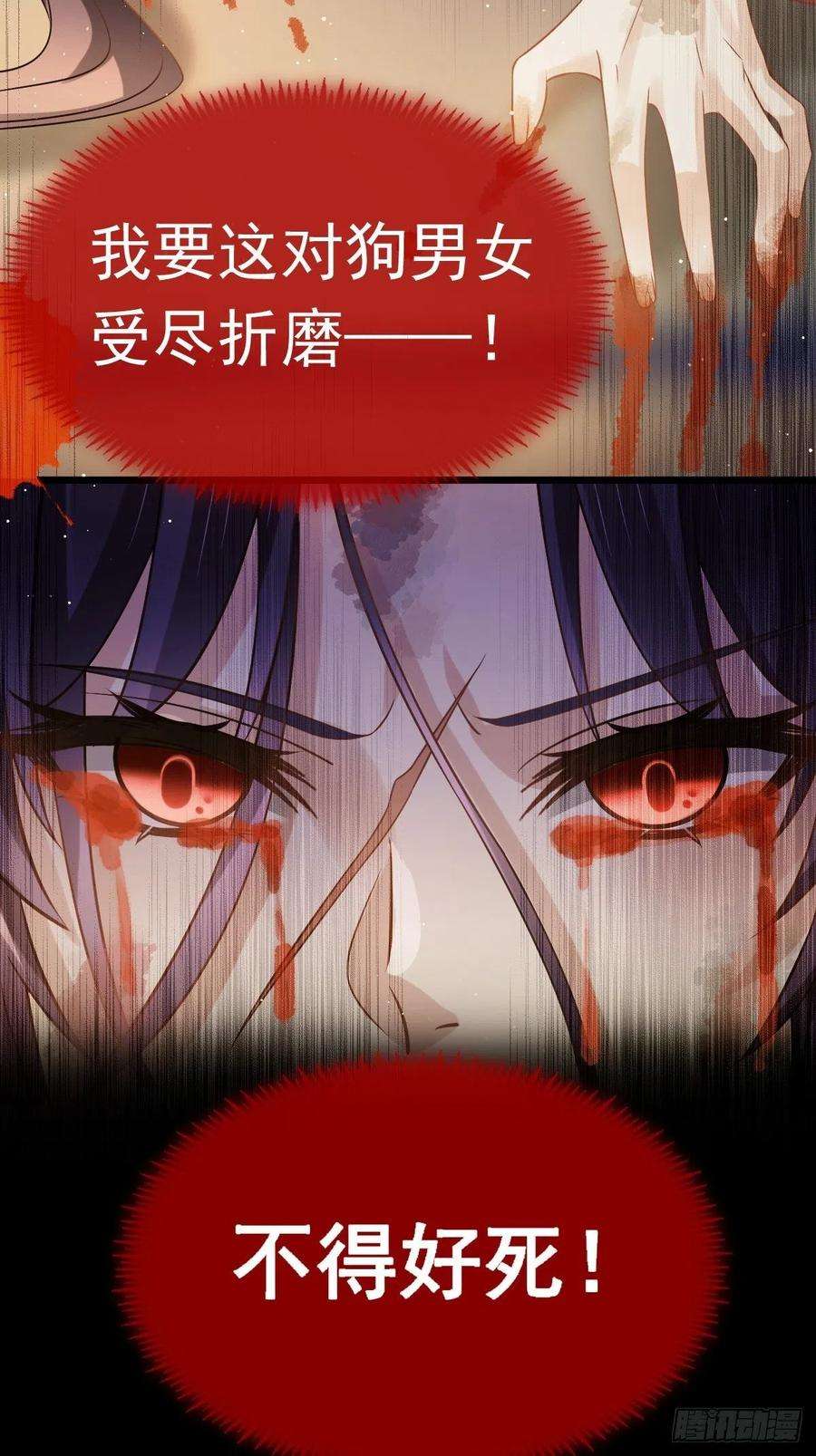 全能AI虐渣攻略21 不得好死