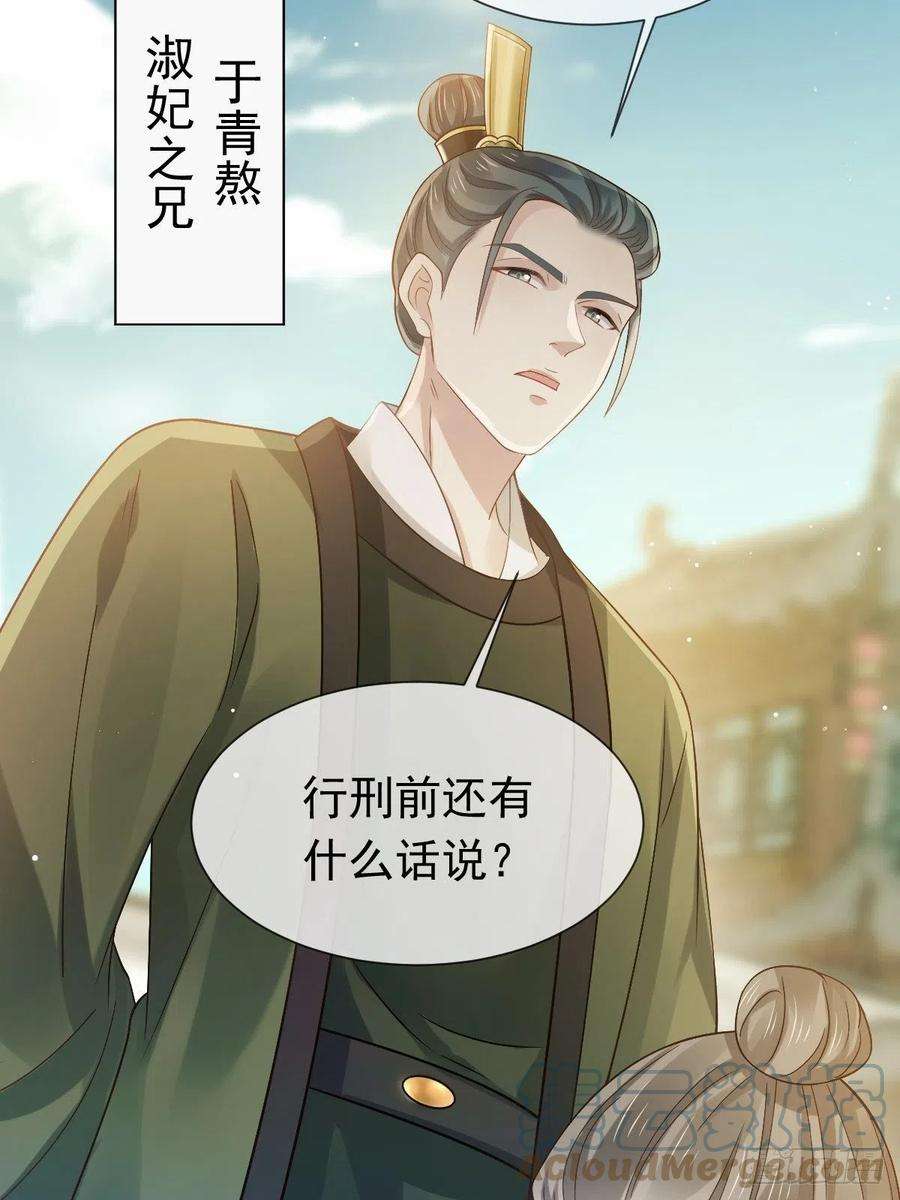 全能AI虐渣攻略21 不得好死