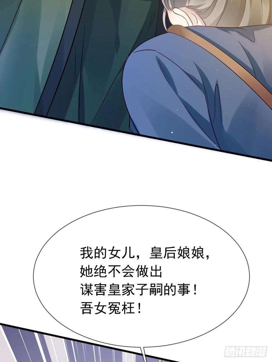 全能AI虐渣攻略21 不得好死