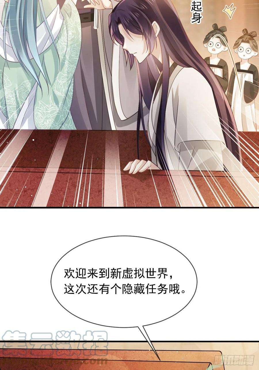 全能AI虐渣攻略22 不好意思我又活了