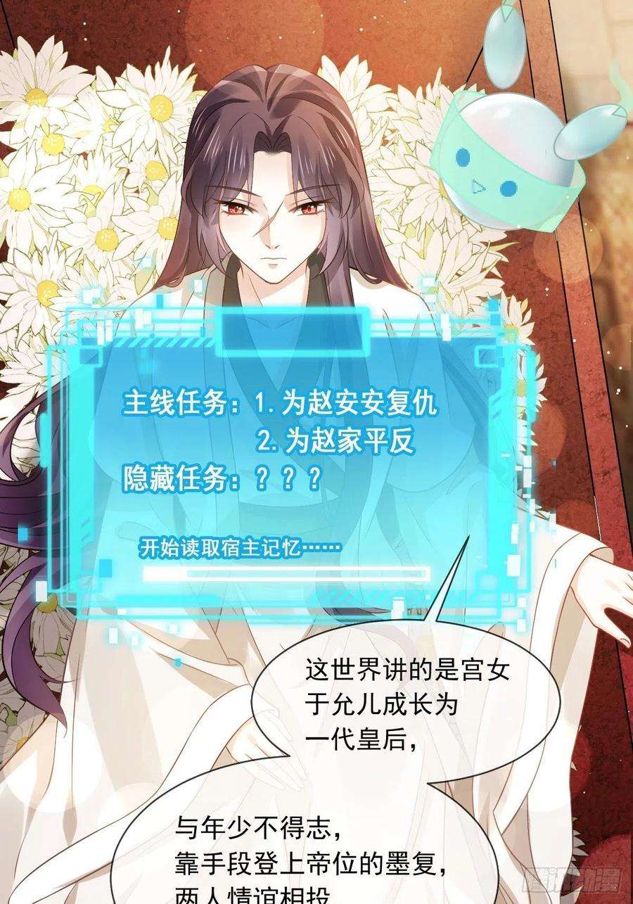 全能AI虐渣攻略22 不好意思我又活了