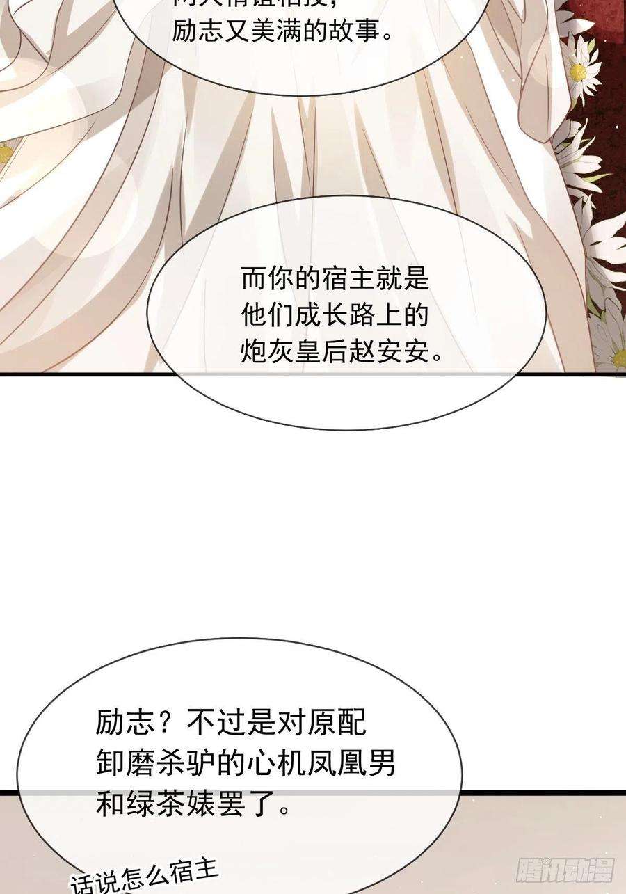 全能AI虐渣攻略22 不好意思我又活了