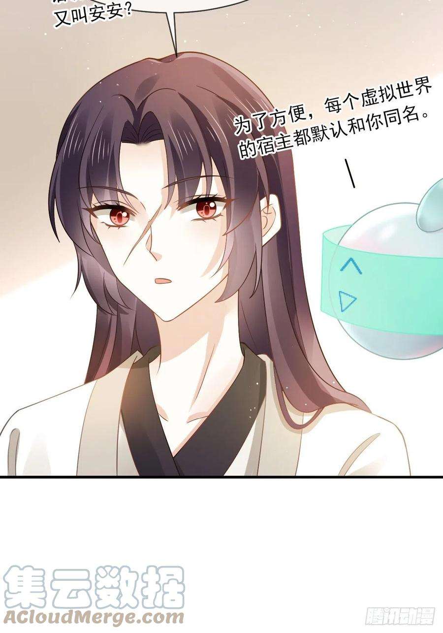 全能AI虐渣攻略22 不好意思我又活了