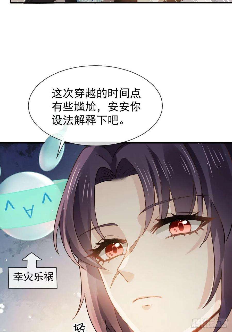 全能AI虐渣攻略22 不好意思我又活了