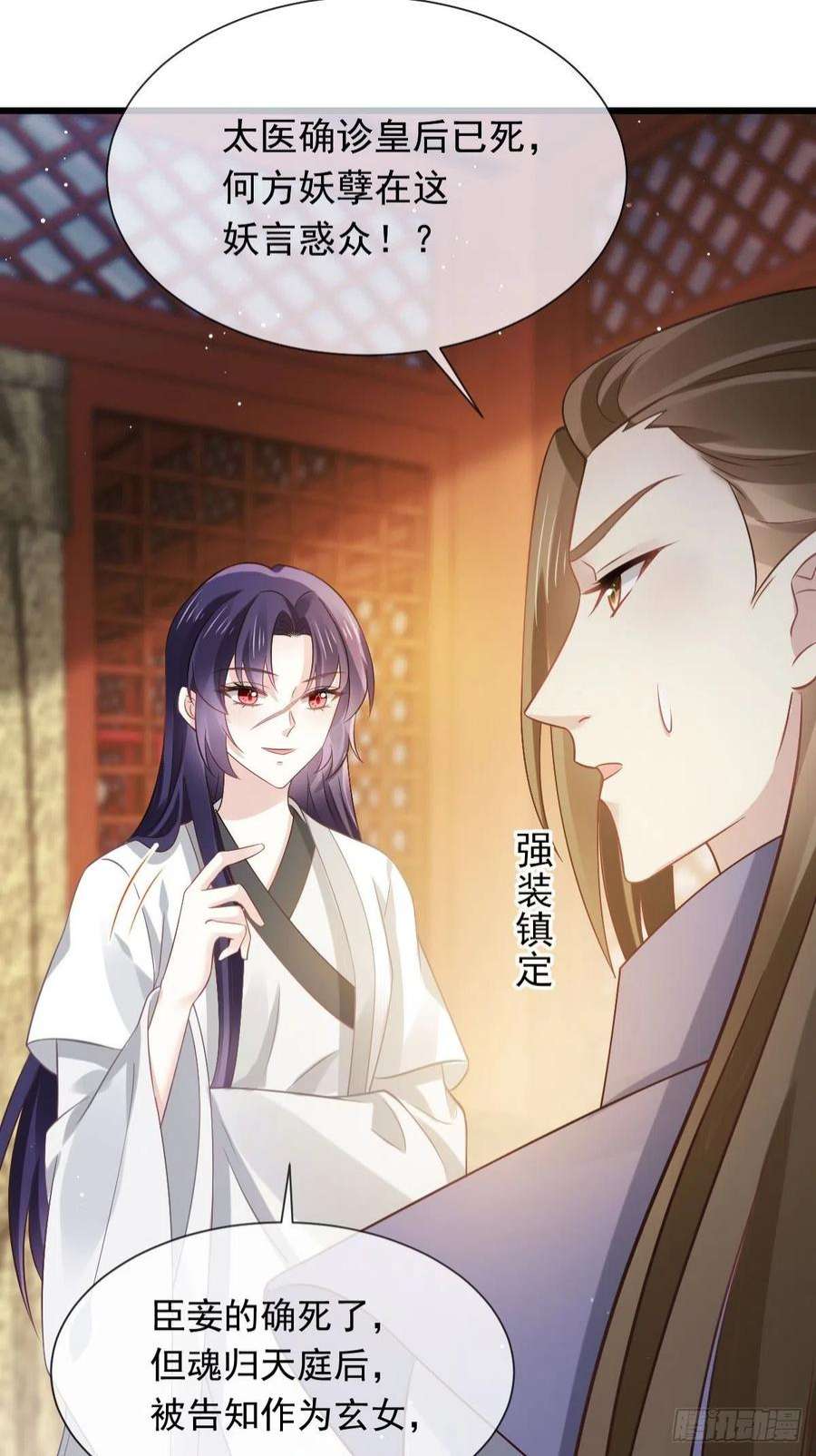 全能AI虐渣攻略22 不好意思我又活了