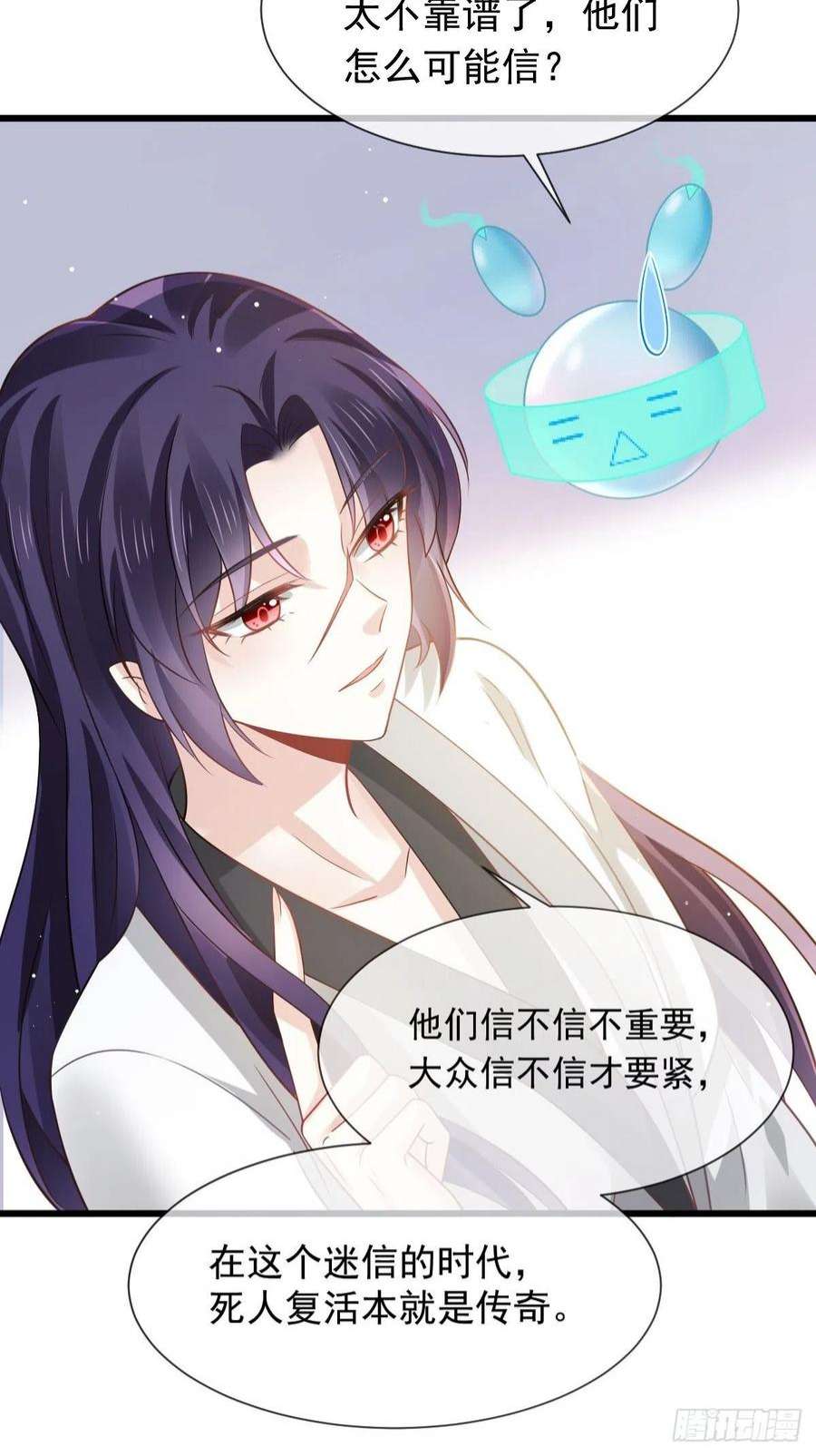 全能AI虐渣攻略22 不好意思我又活了