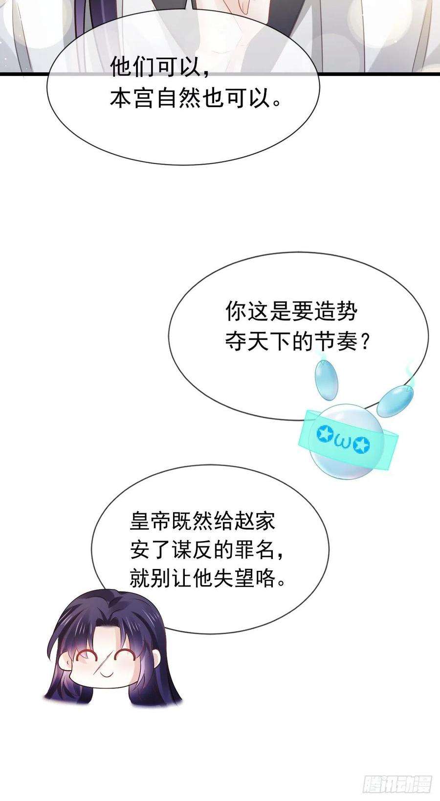 全能AI虐渣攻略22 不好意思我又活了