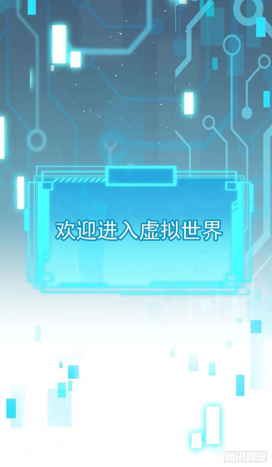 全能AI虐渣攻略22 不好意思我又活了