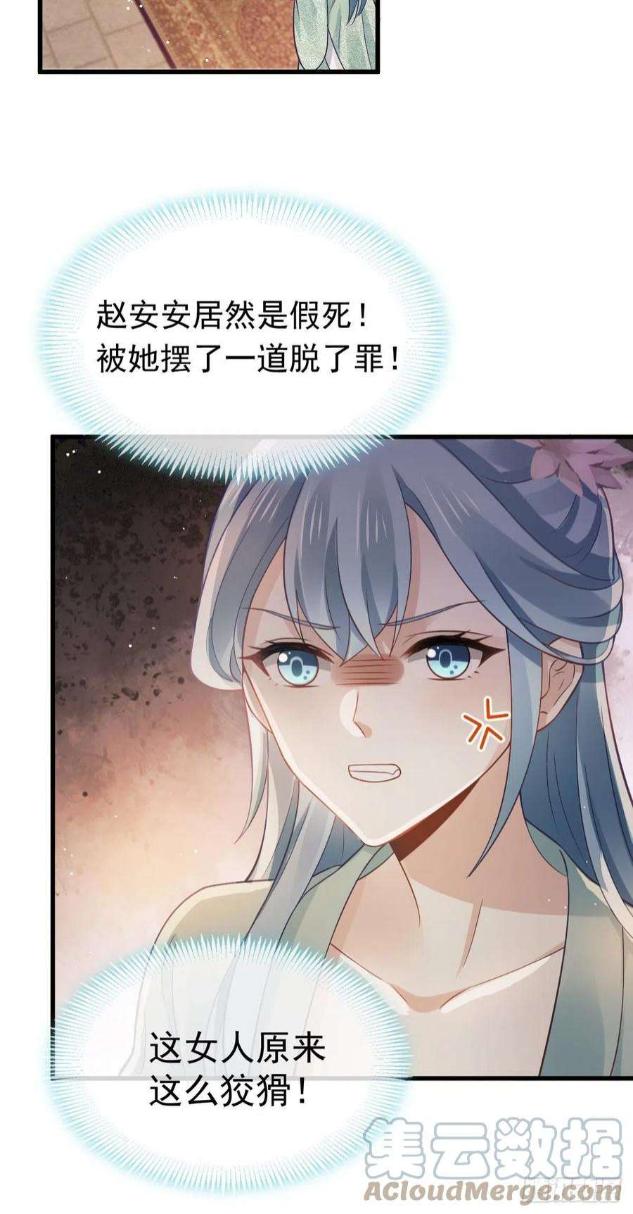全能AI虐渣攻略23 宽衣解带