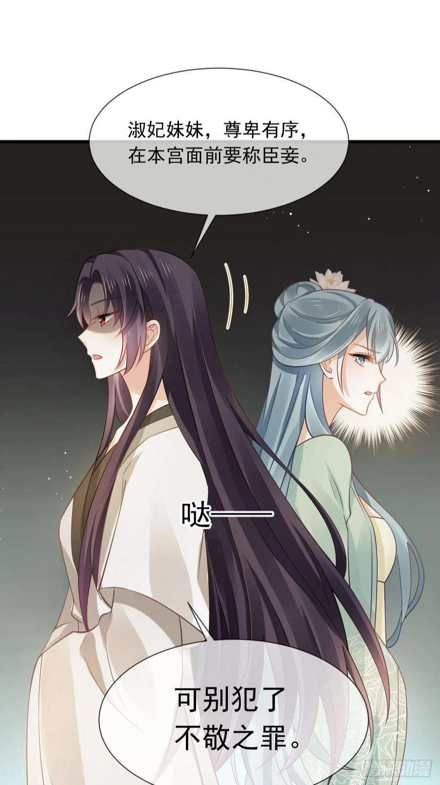 全能AI虐渣攻略23 宽衣解带