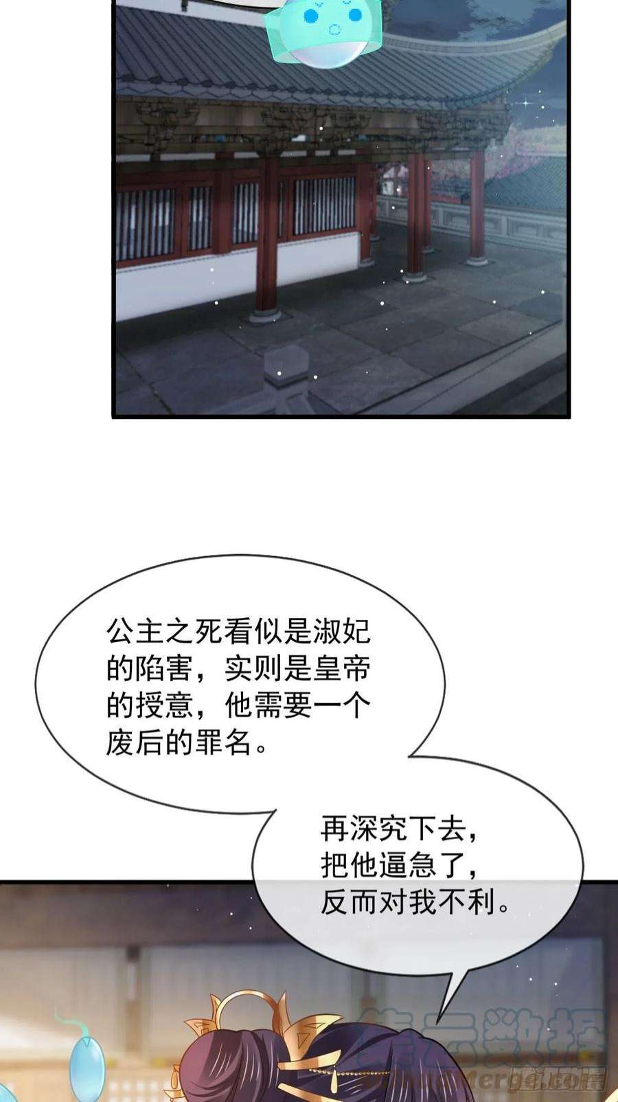 全能AI虐渣攻略23 宽衣解带