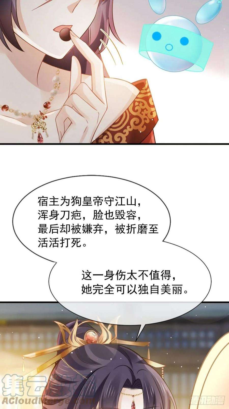 全能AI虐渣攻略23 宽衣解带