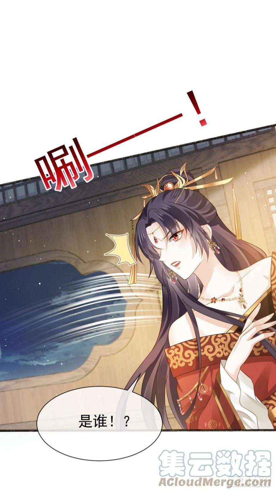 全能AI虐渣攻略23 宽衣解带