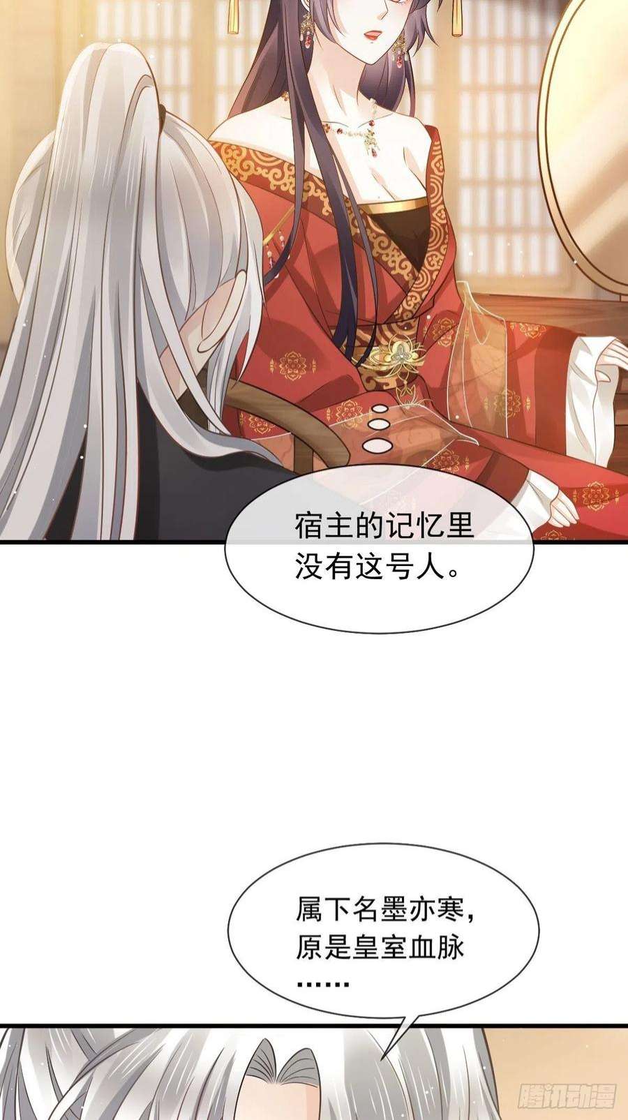 全能AI虐渣攻略23 宽衣解带