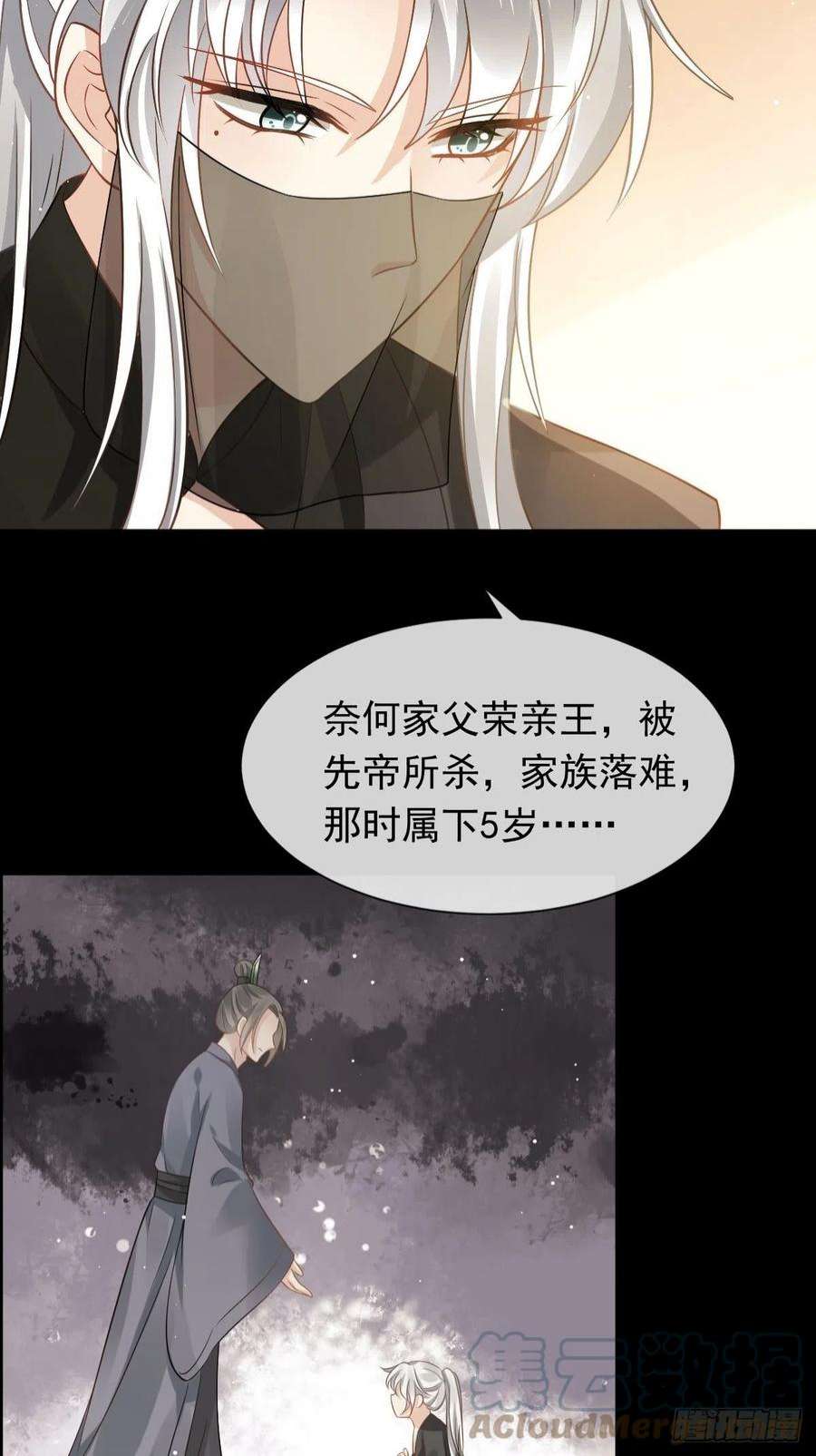 全能AI虐渣攻略23 宽衣解带