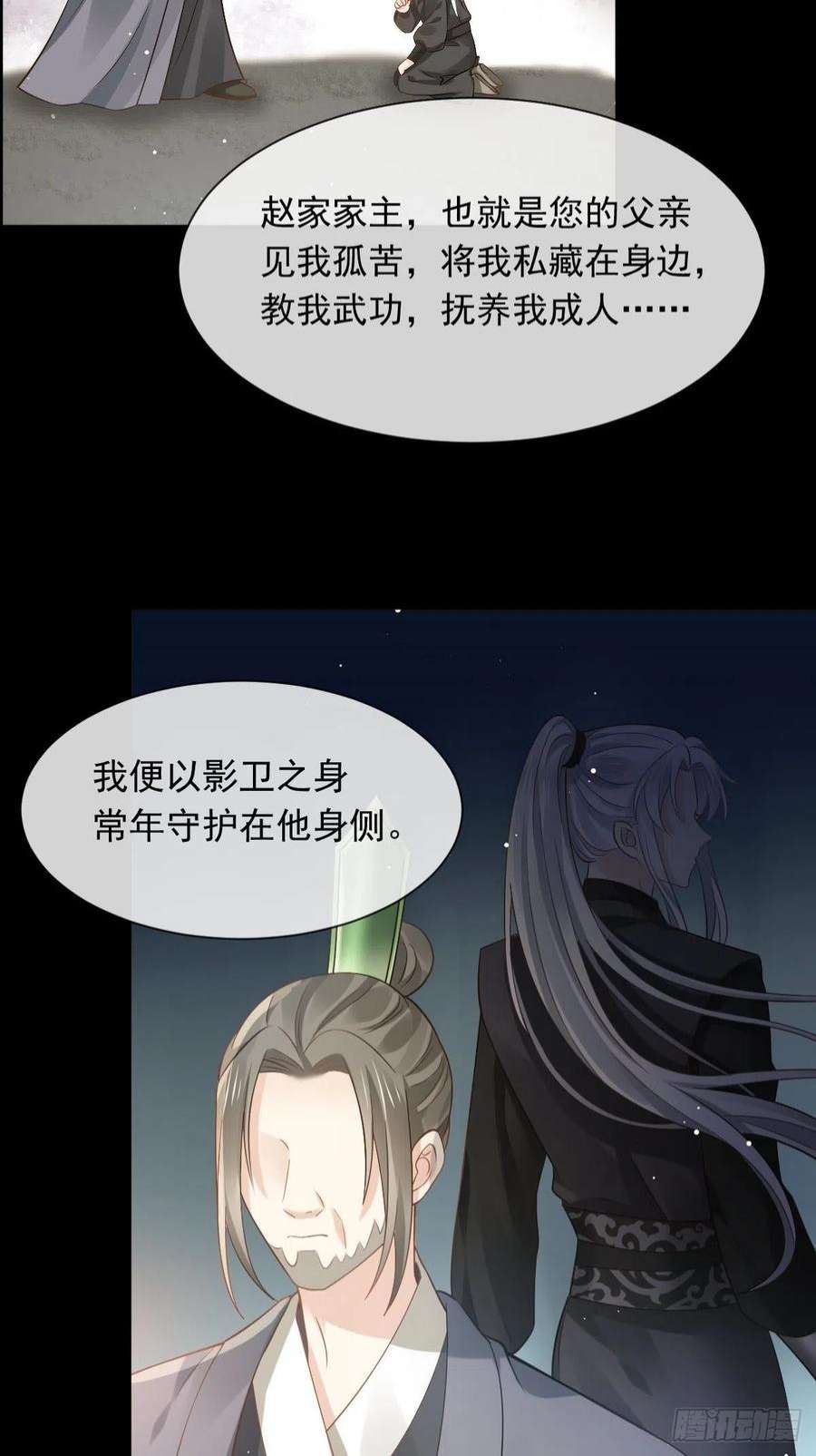 全能AI虐渣攻略23 宽衣解带